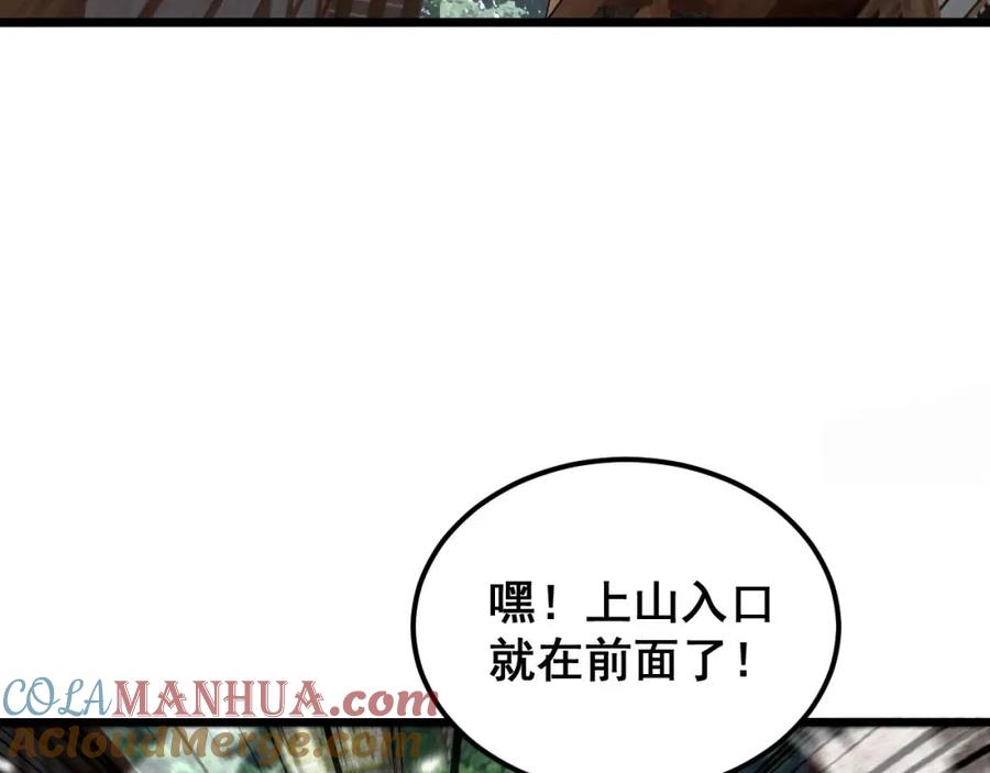毒手巫医 第408话 恒非子 第85页