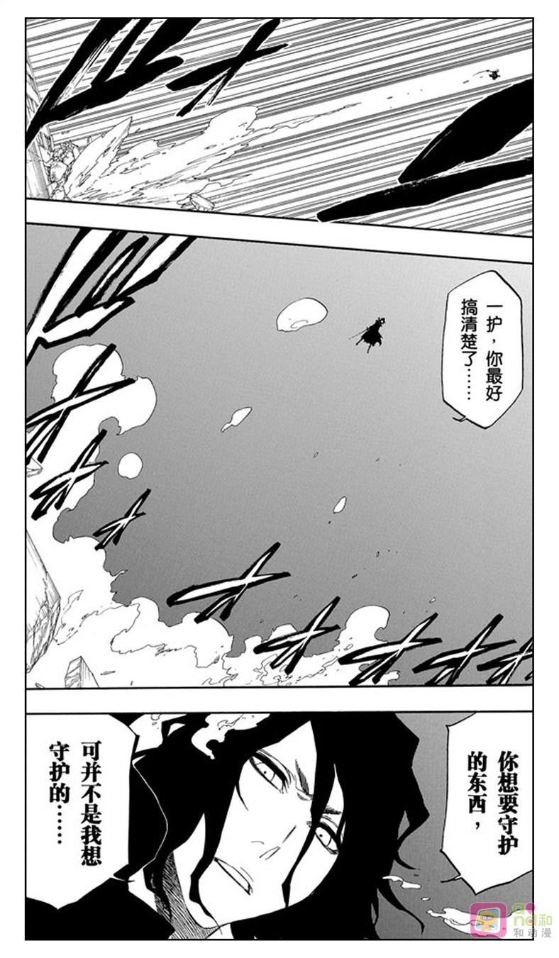 死神_境·界 第409话 第18页