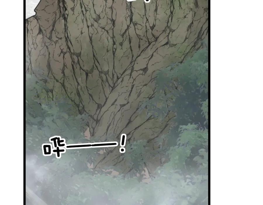 毒手巫医 第408话 恒非子 第26页