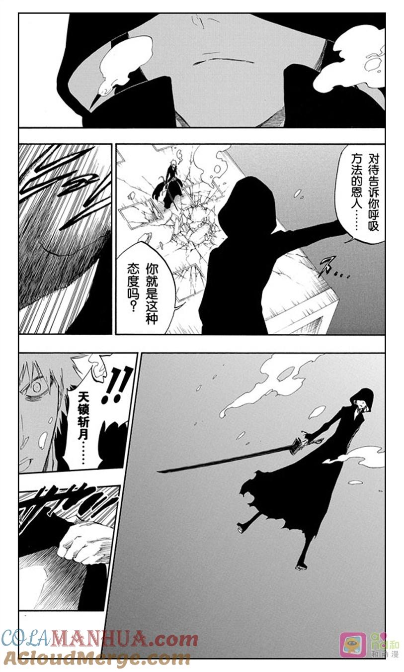 死神_境·界 第409话 第7页