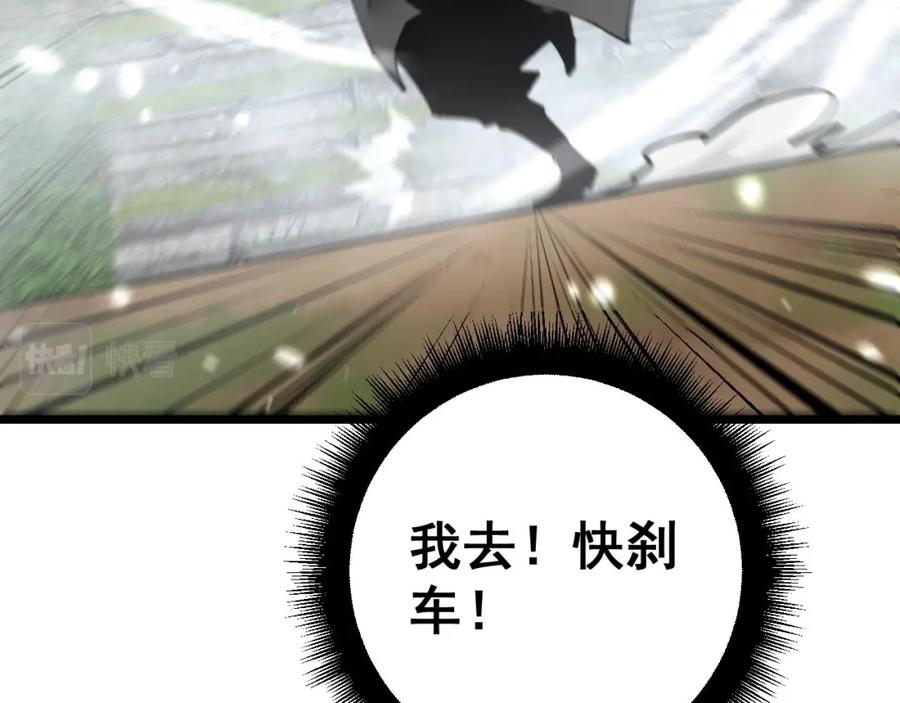 毒手巫医 第408话 恒非子 第90页