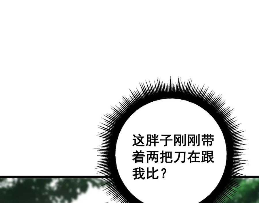 毒手巫医 第408话 恒非子 第128页