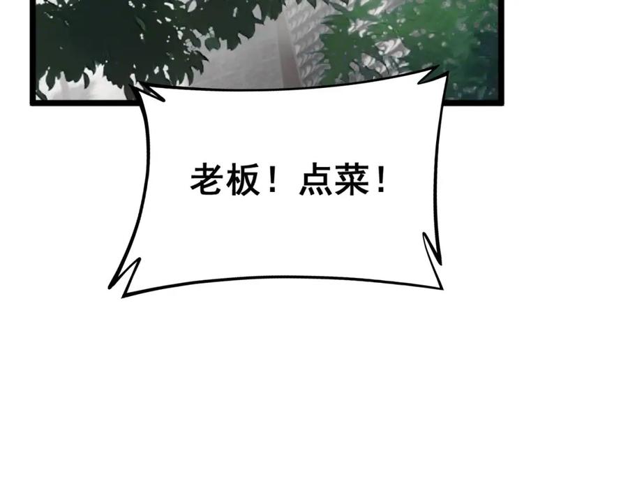 毒手巫医 第408话 恒非子 第47页