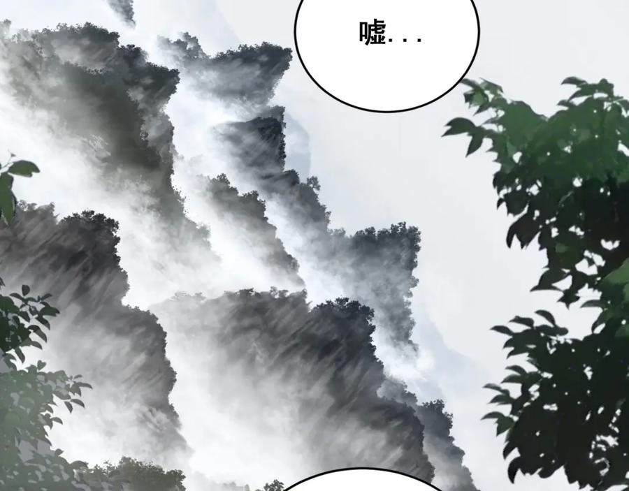毒手巫医 第408话 恒非子 第30页