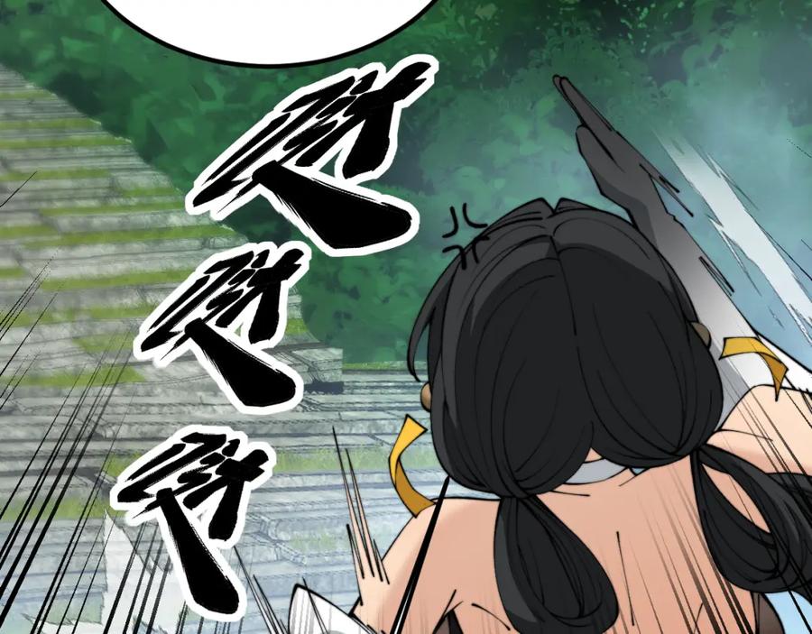 毒手巫医 第408话 恒非子 第150页