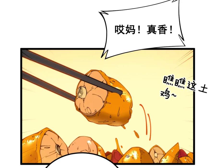毒手巫医 第408话 恒非子 第54页