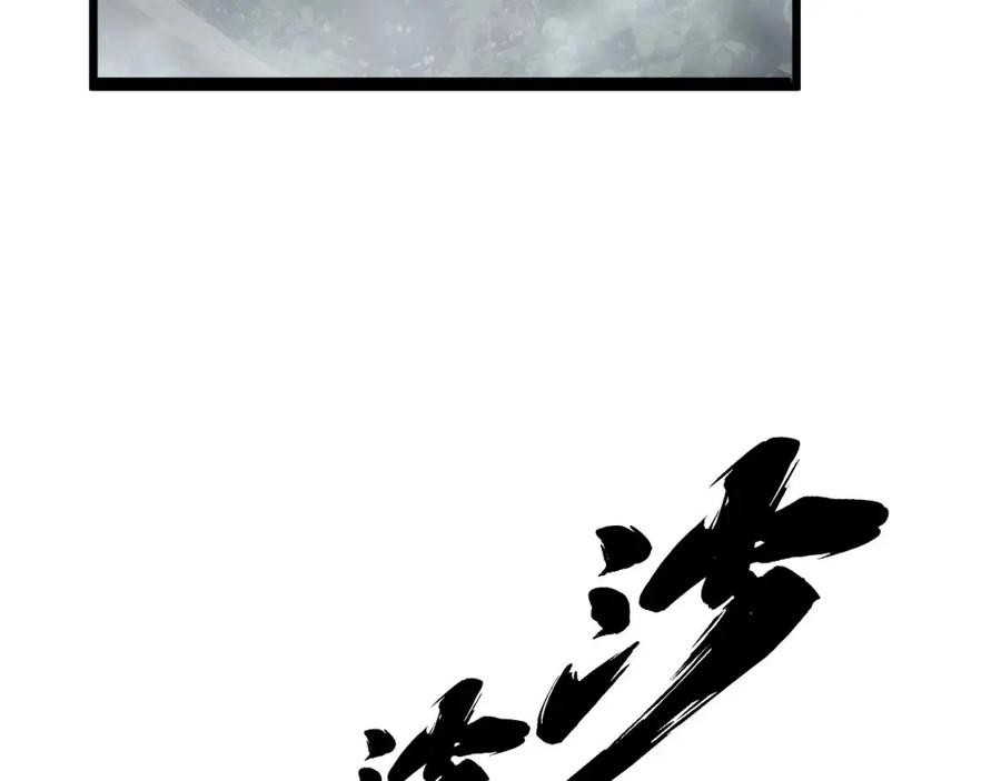 毒手巫医 第408话 恒非子 第27页