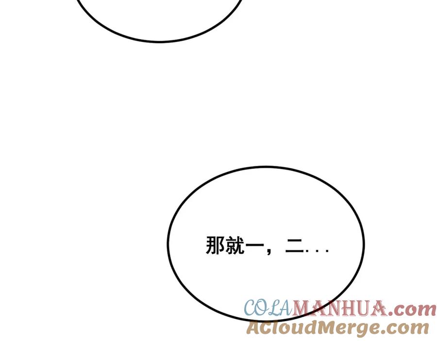 毒手巫医 第408话 恒非子 第69页