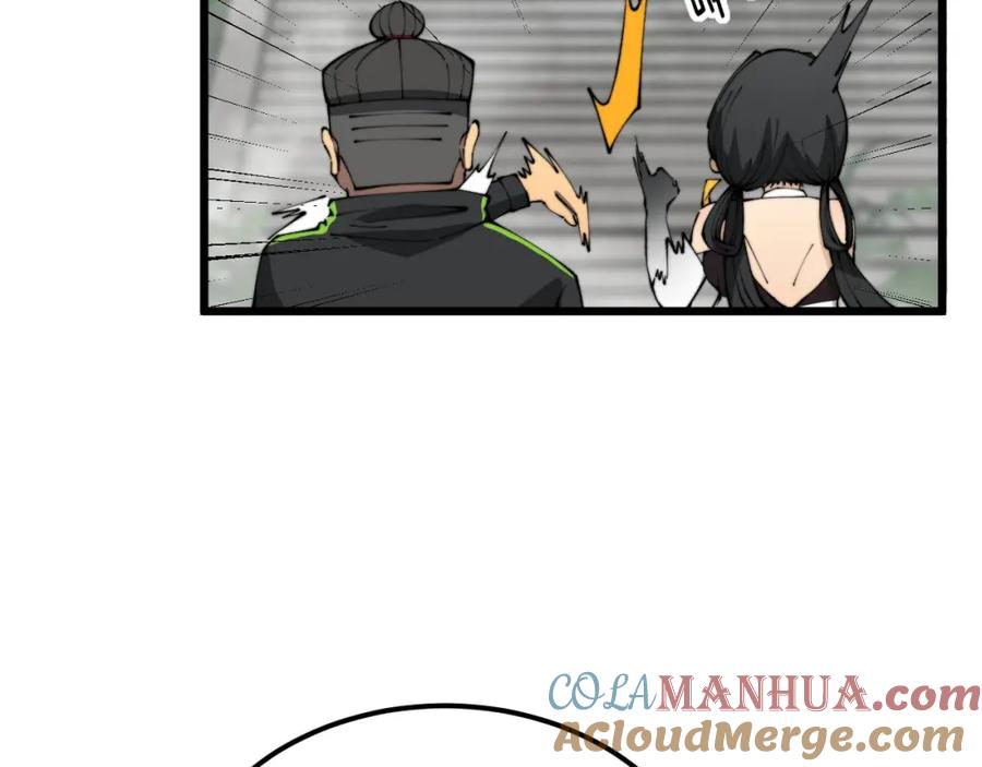 毒手巫医 第408话 恒非子 第17页