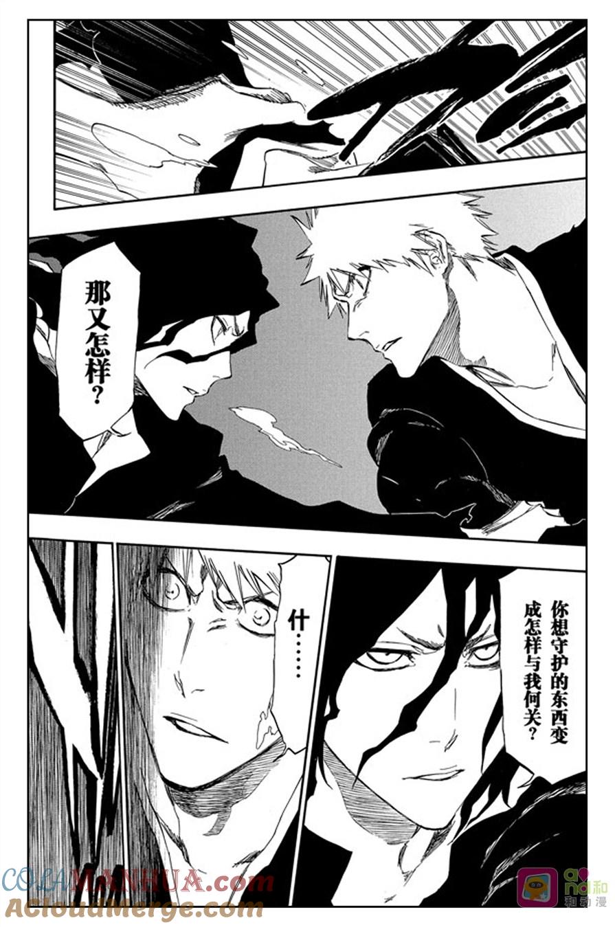 死神_境·界 第409话 第17页