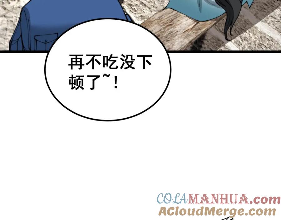 毒手巫医 第408话 恒非子 第53页