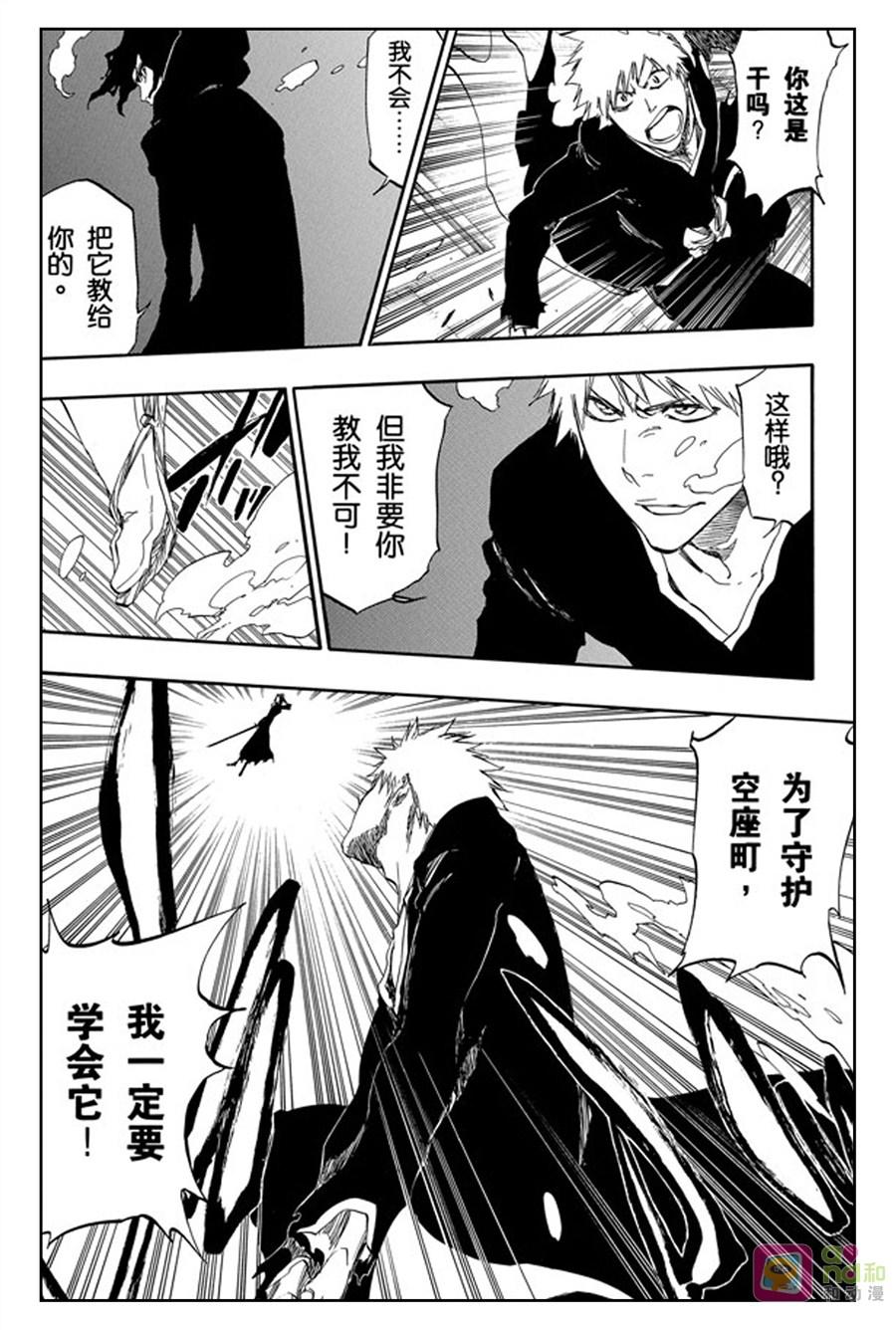 死神_境·界 第409话 第16页