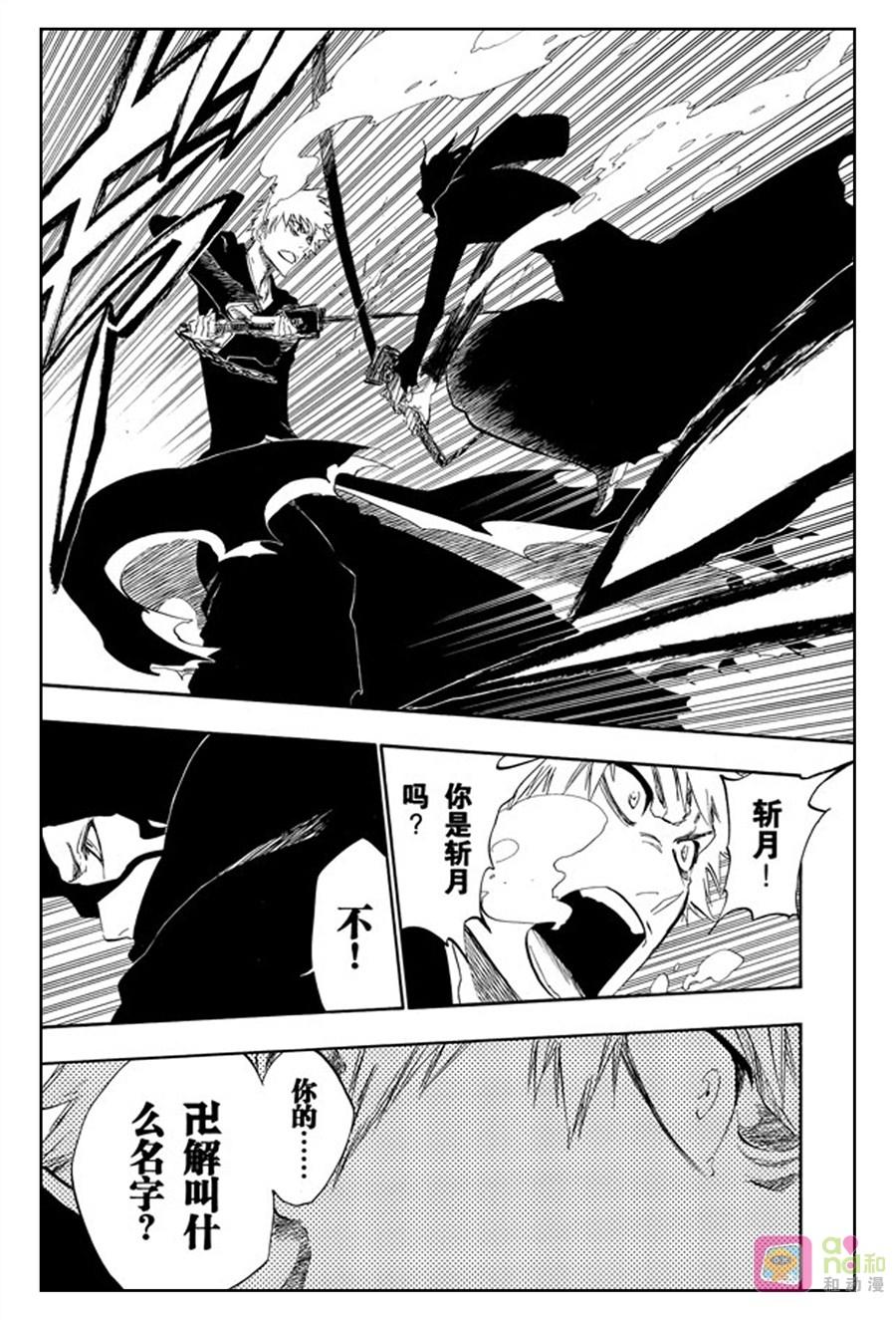 死神_境·界 第409话 第10页