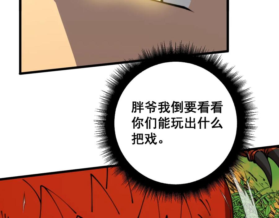 毒手巫医 第408话 恒非子 第158页