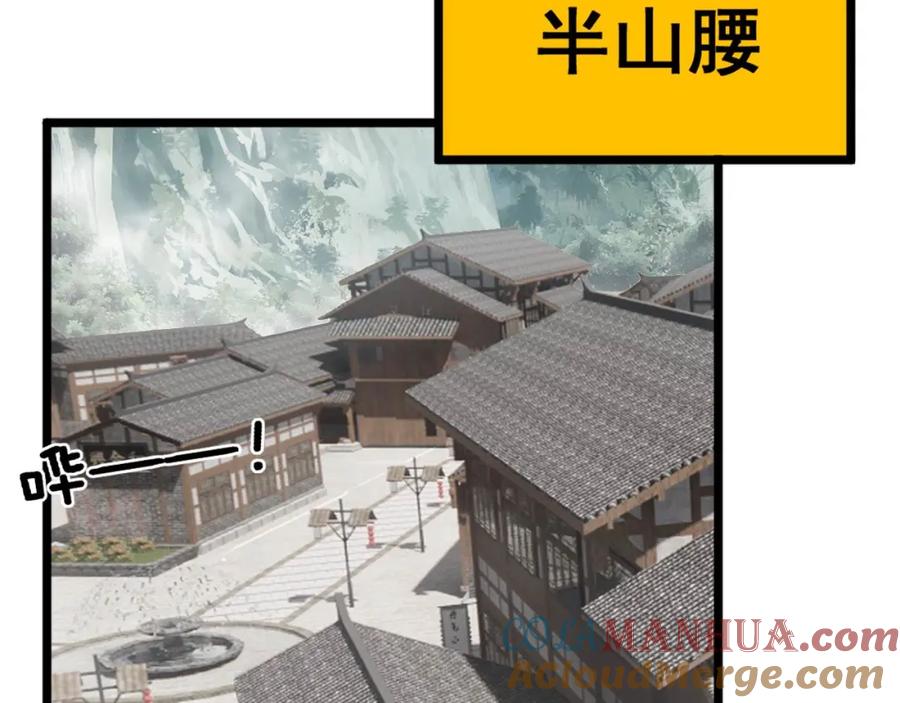 毒手巫医 第408话 恒非子 第45页