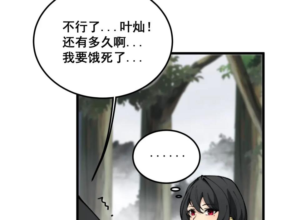 毒手巫医 第408话 恒非子 第10页
