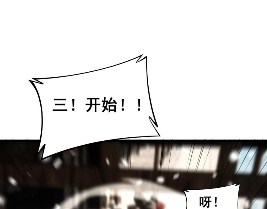 毒手巫医 第408话 恒非子 第70页