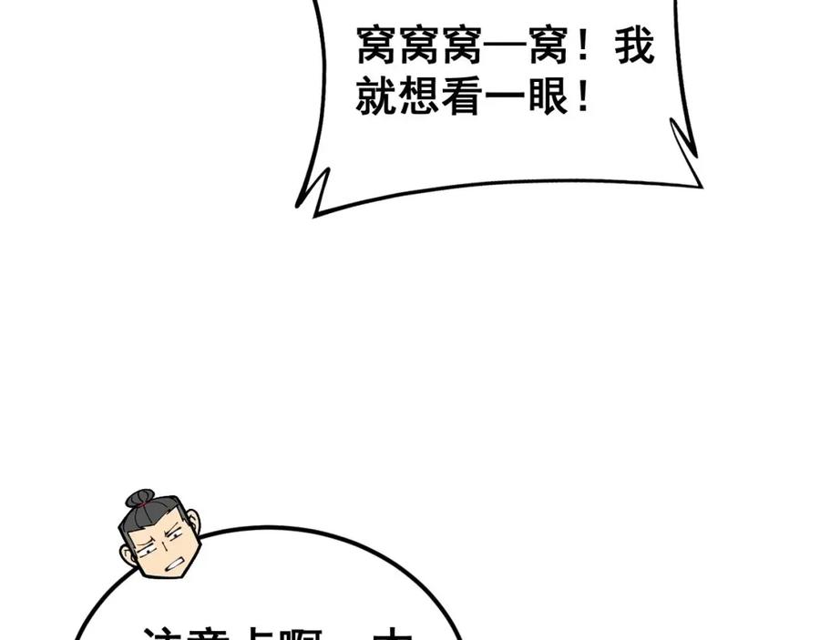 毒手巫医 第408话 恒非子 第20页