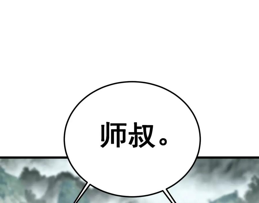 毒手巫医 第408话 恒非子 第107页