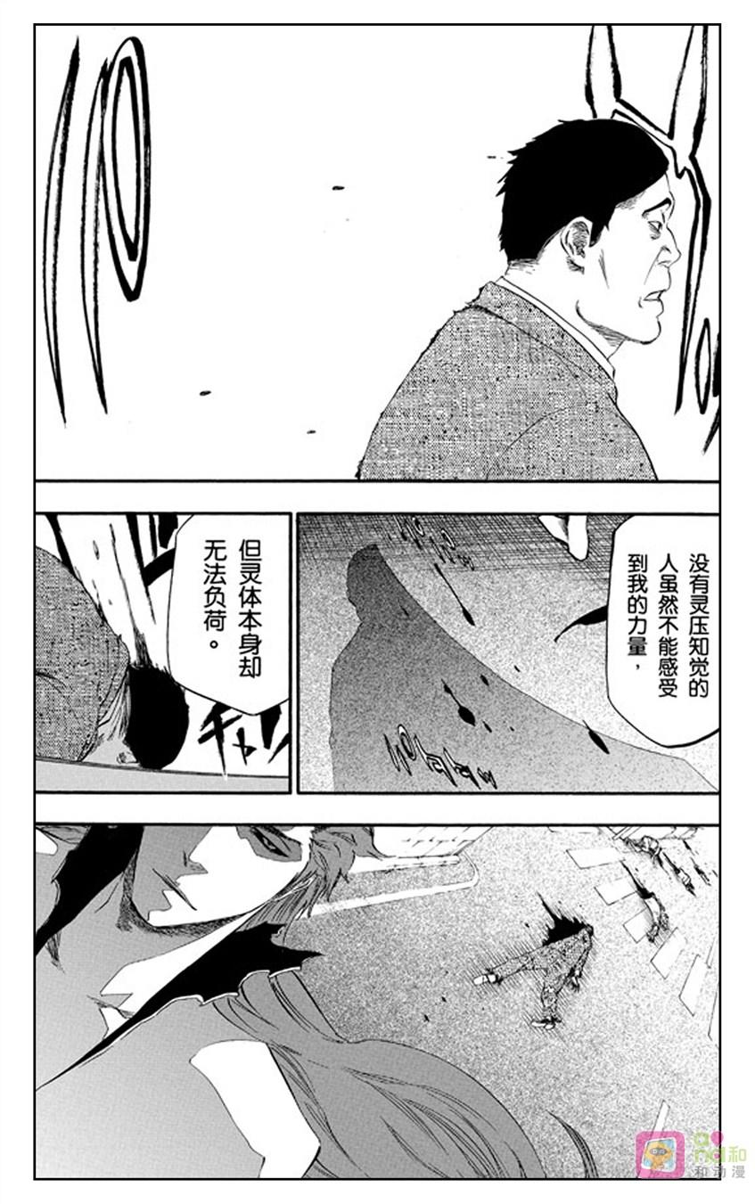 死神_境·界 第409话 第20页