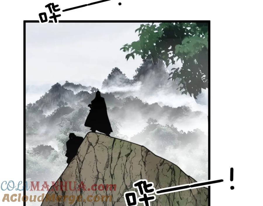 毒手巫医 第408话 恒非子 第25页