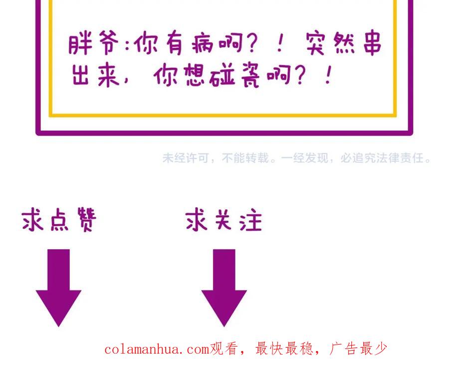 毒手巫医 第408话 恒非子 第167页