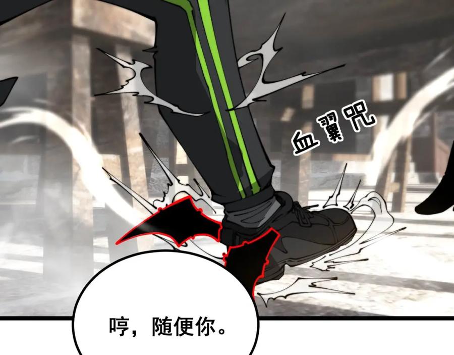 毒手巫医 第408话 恒非子 第68页