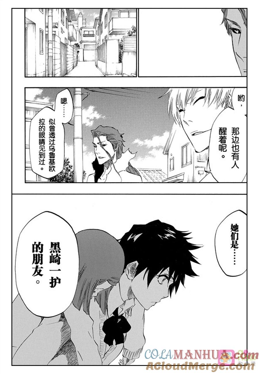 死神_境·界 第409话 第21页