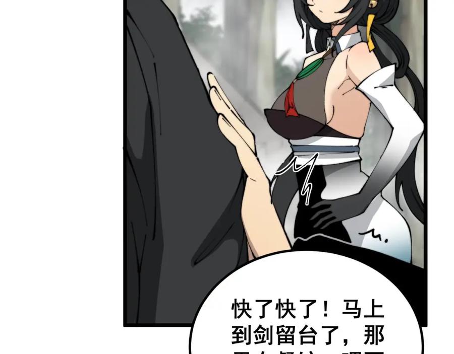毒手巫医 第408话 恒非子 第11页