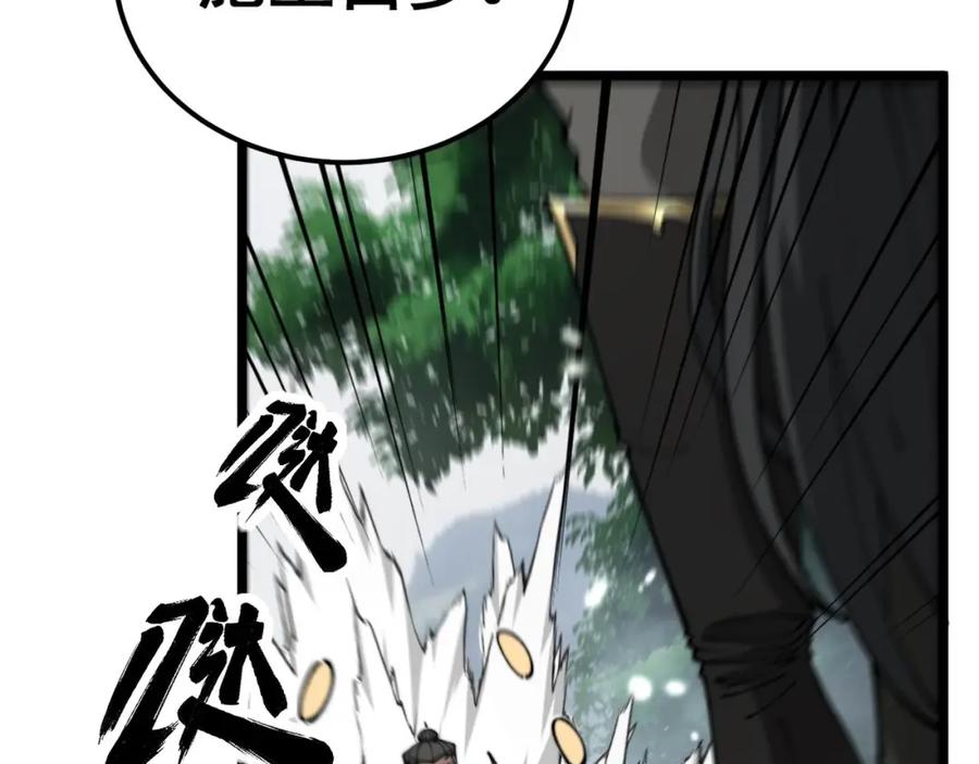 毒手巫医 第408话 恒非子 第92页