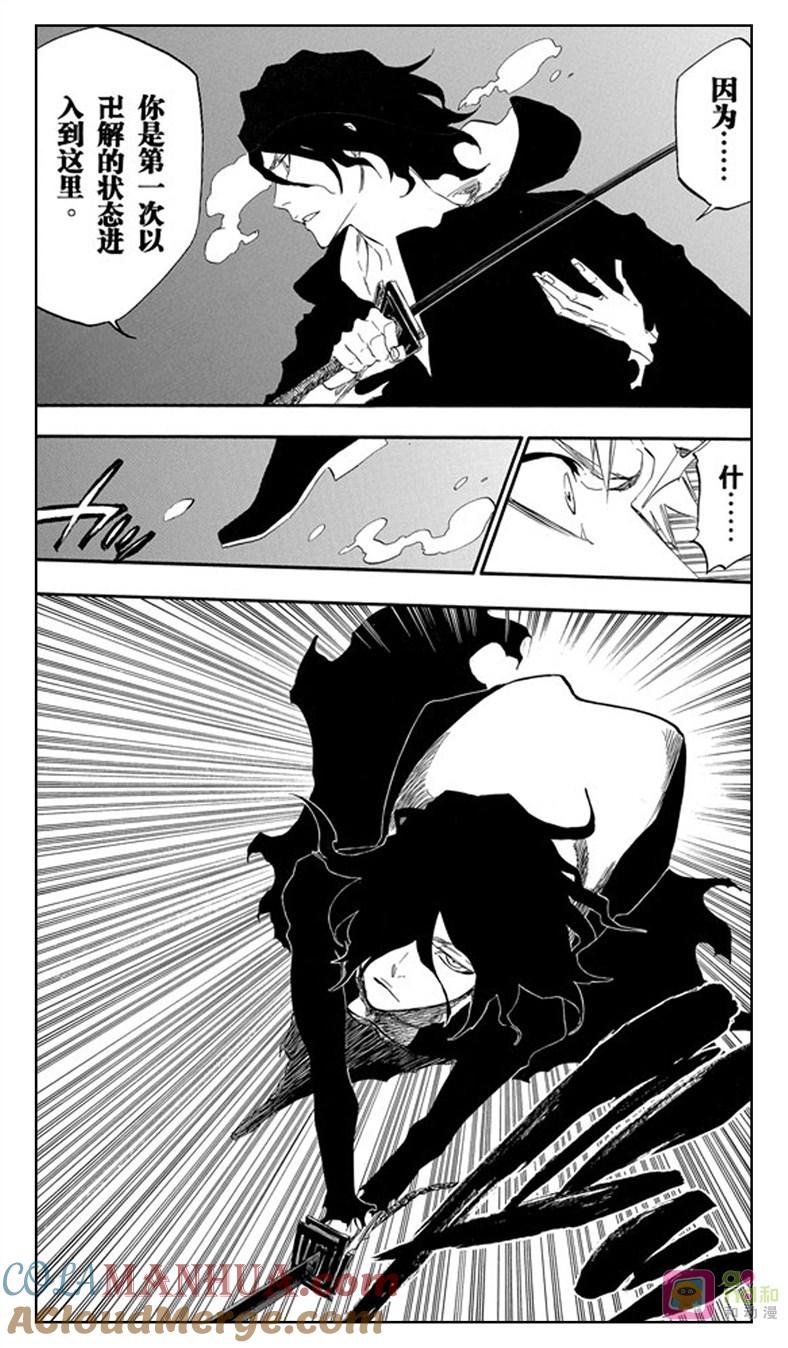 死神_境·界 第409话 第9页