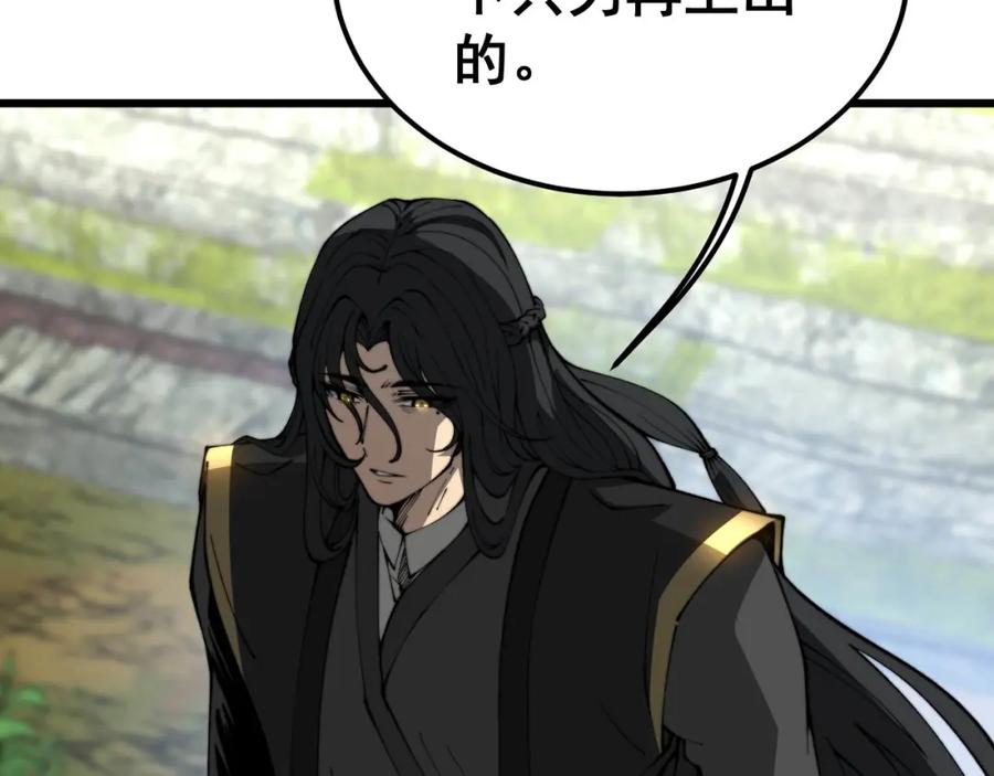 毒手巫医 第408话 恒非子 第116页
