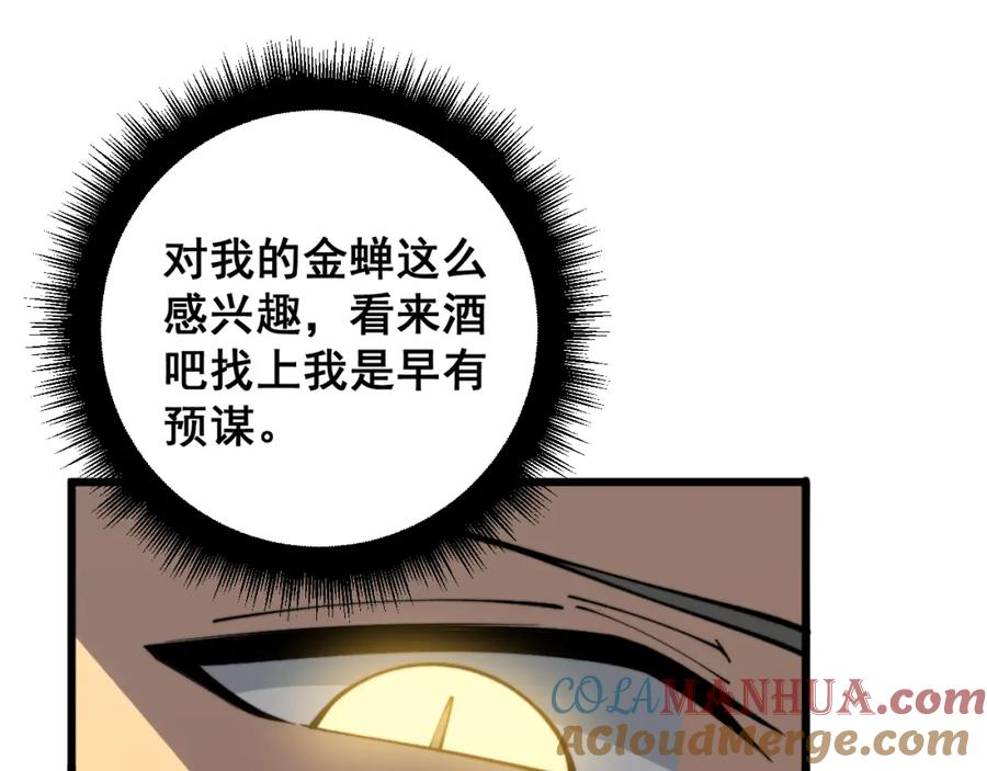 毒手巫医 第408话 恒非子 第157页