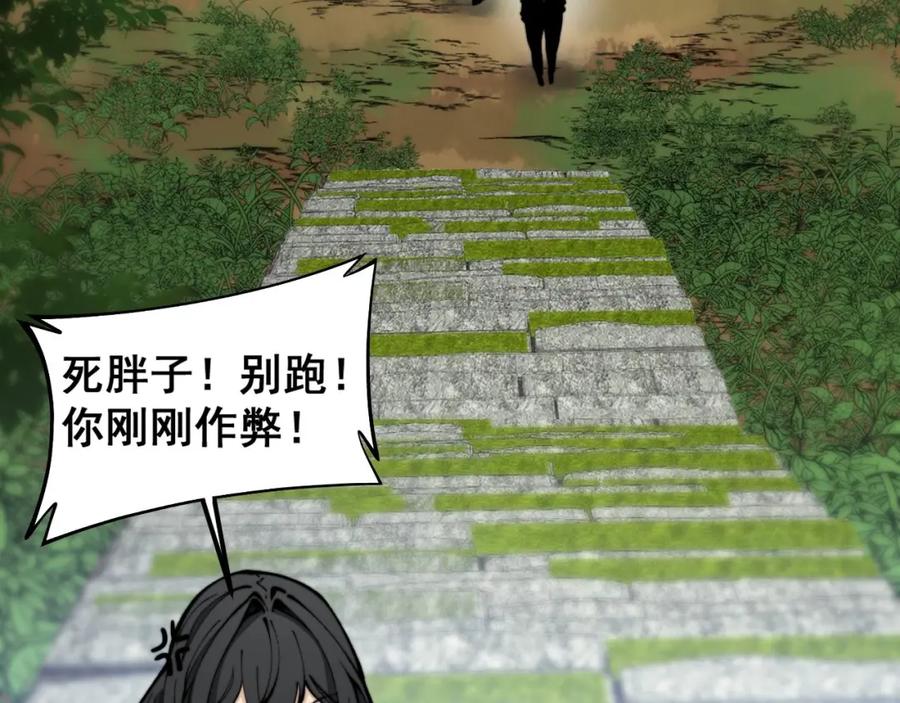 毒手巫医 第408话 恒非子 第140页
