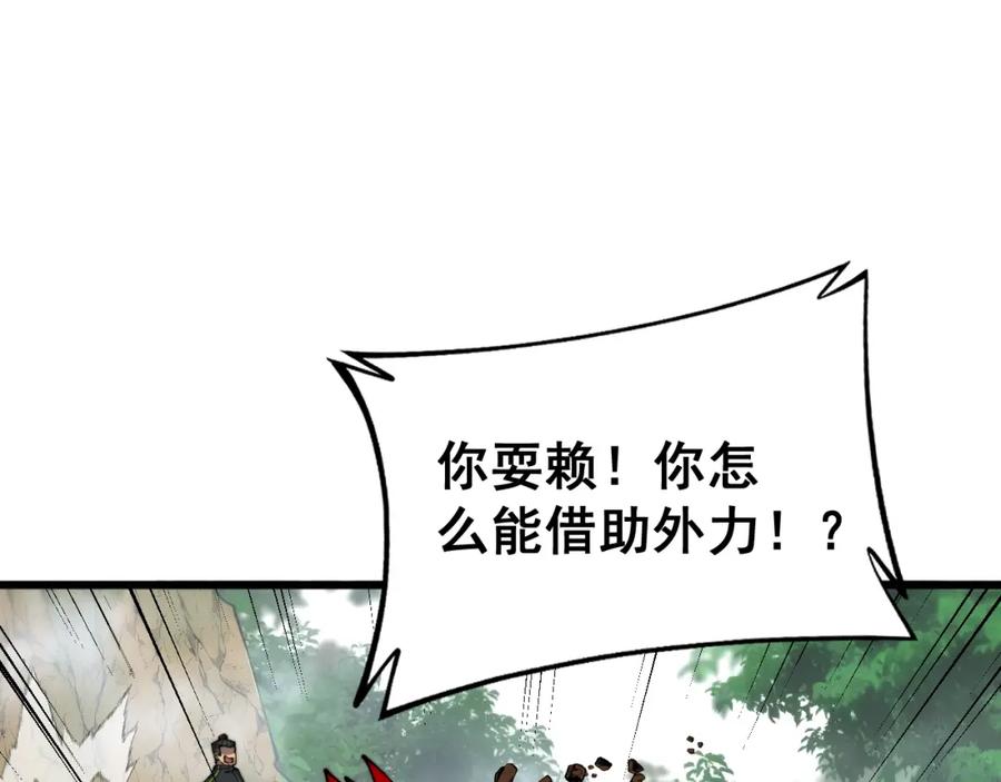 毒手巫医 第408话 恒非子 第148页