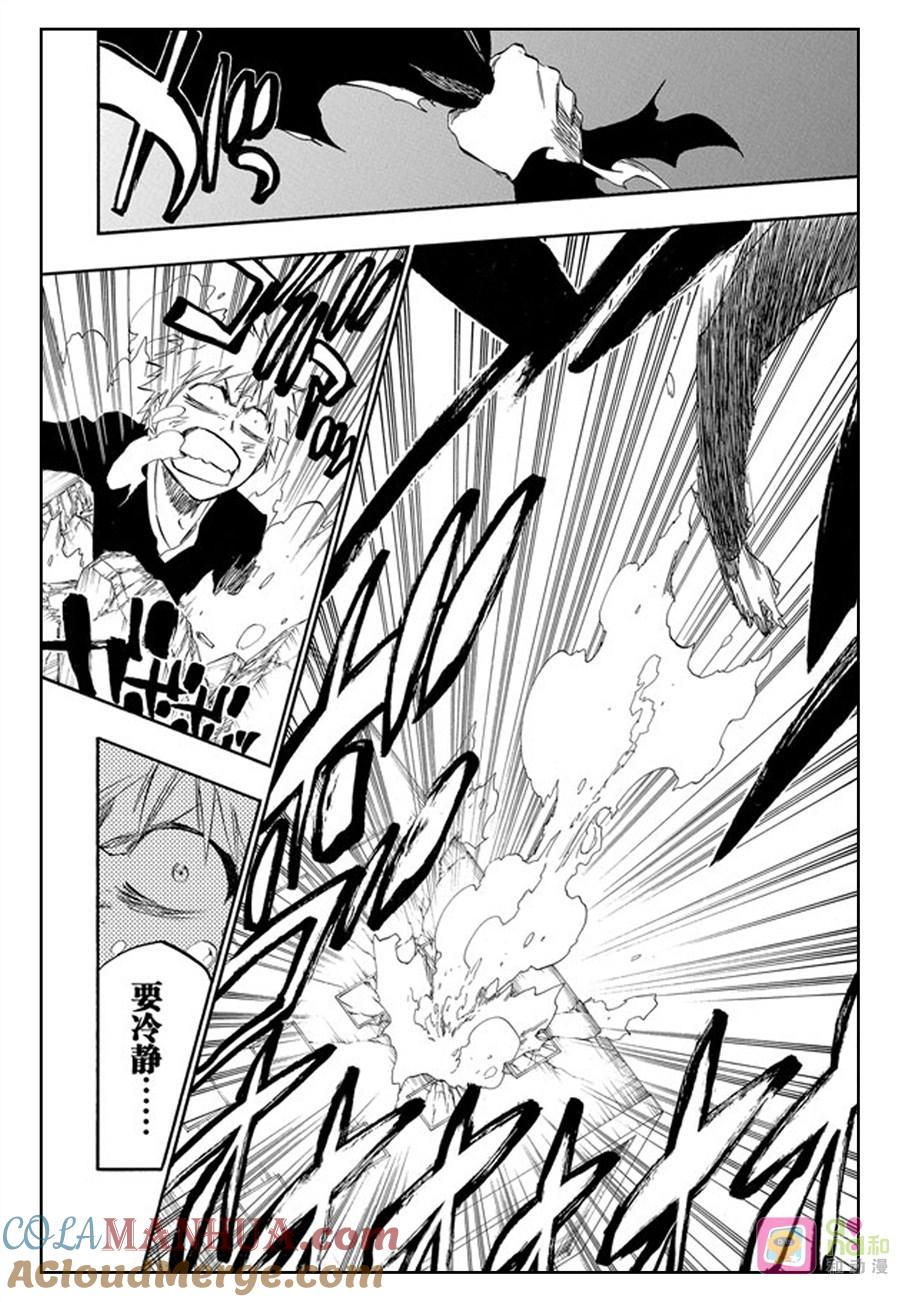 死神_境·界 第409话 第5页
