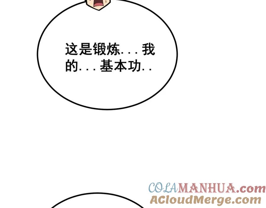 毒手巫医 第408话 恒非子 第9页