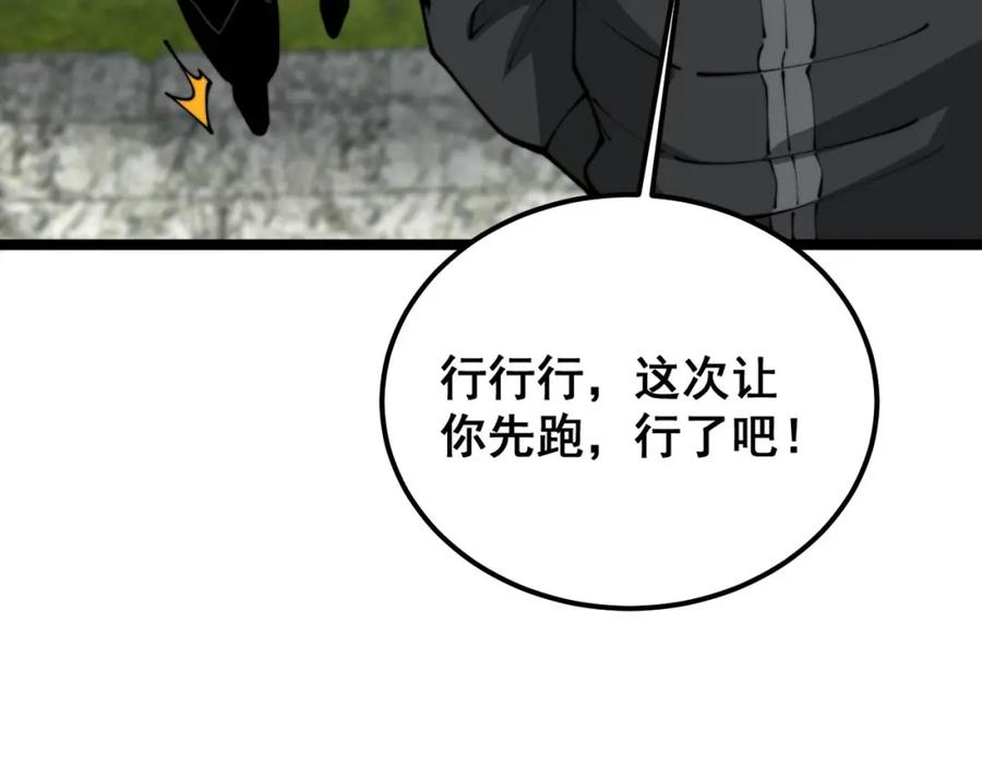 毒手巫医 第408话 恒非子 第142页