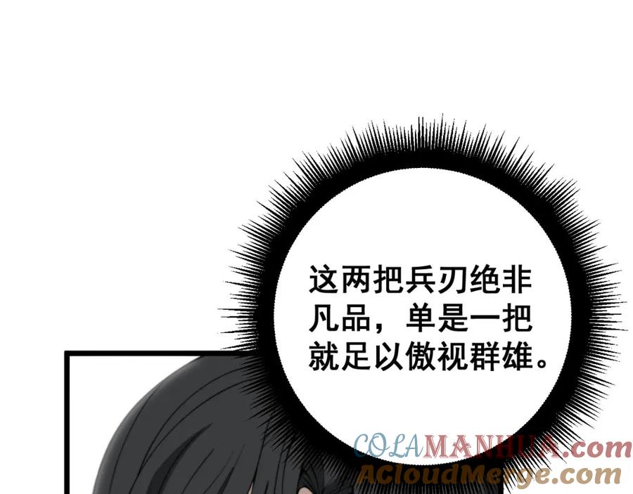 毒手巫医 第408话 恒非子 第125页