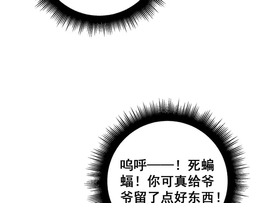 毒手巫医 第408话 恒非子 第79页
