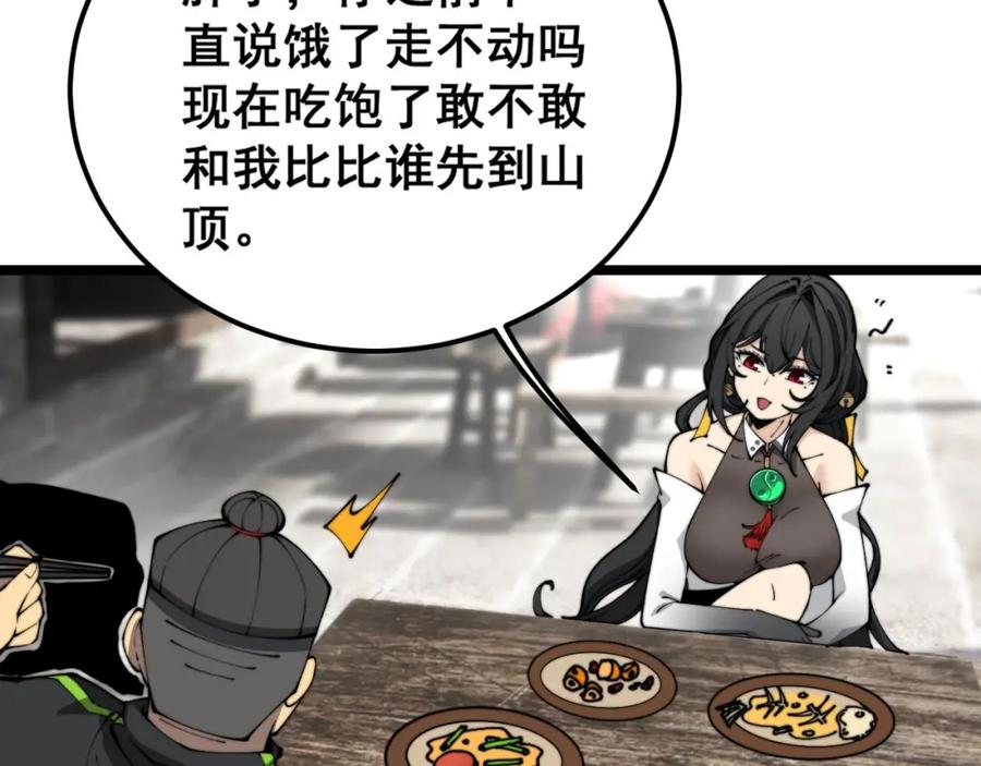 毒手巫医 第408话 恒非子 第56页