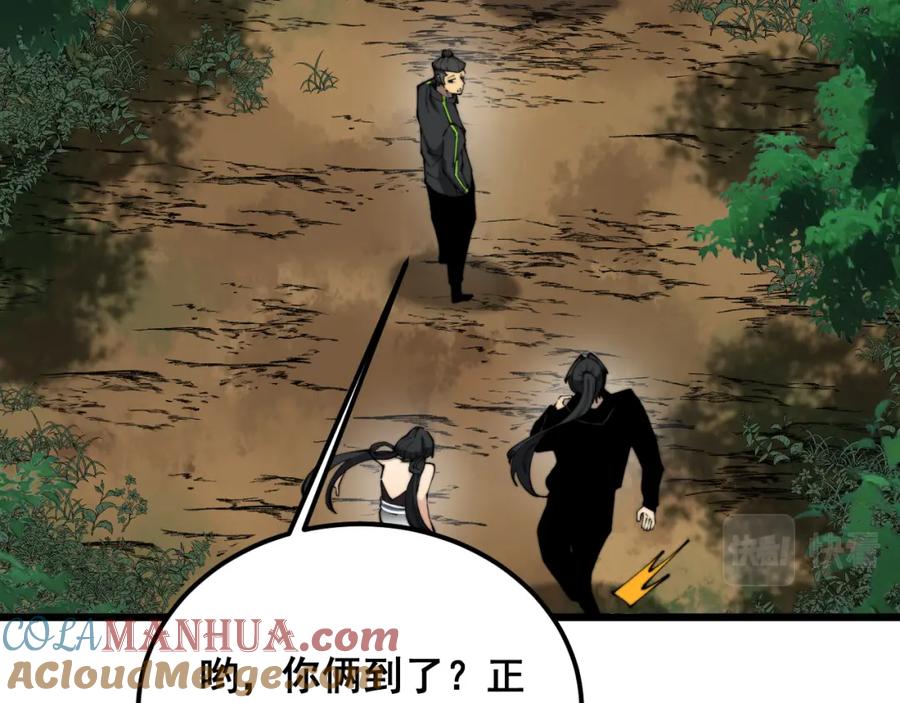 毒手巫医 第408话 恒非子 第105页