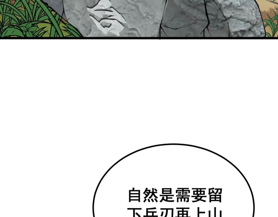 毒手巫医 第408话 恒非子 第115页
