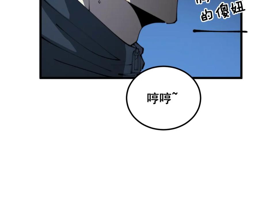 毒手巫医 第408话 恒非子 第144页