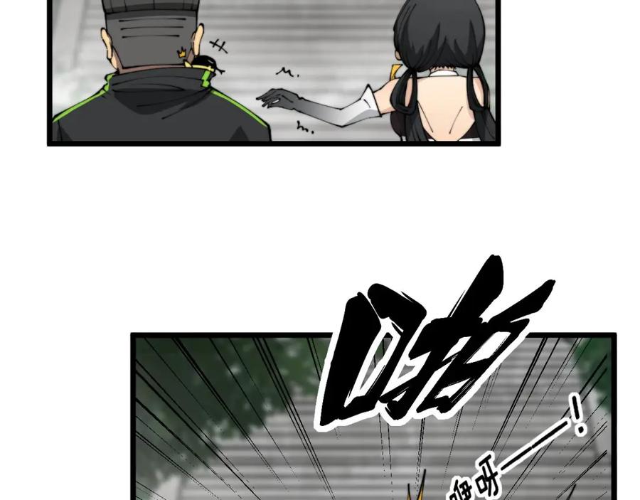 毒手巫医 第408话 恒非子 第16页