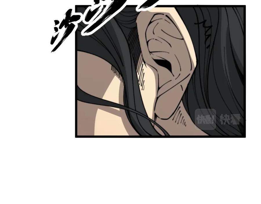 毒手巫医 第408话 恒非子 第28页