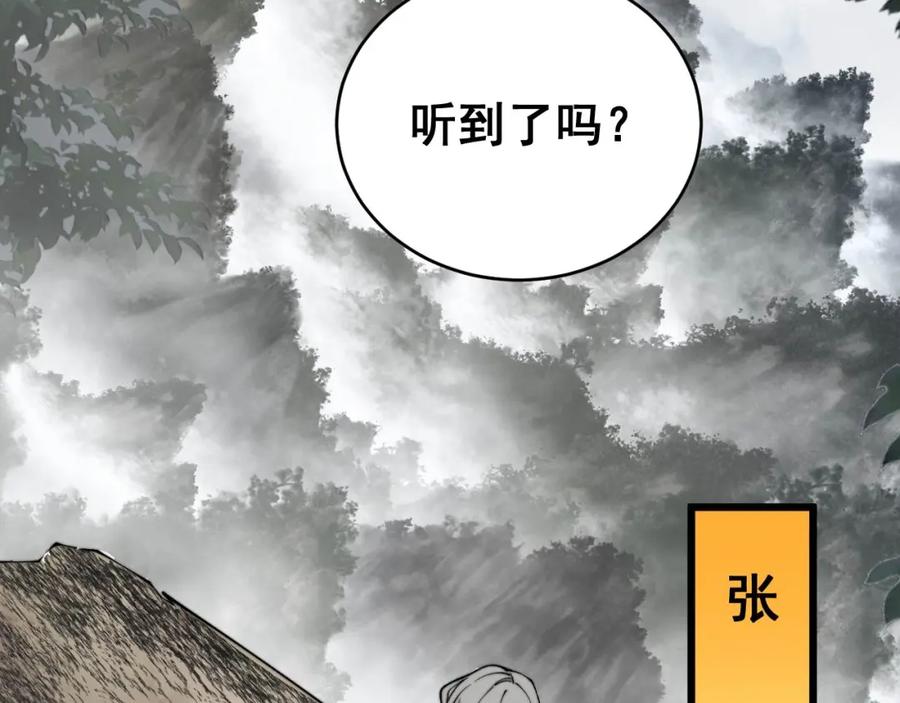 毒手巫医 第408话 恒非子 第31页