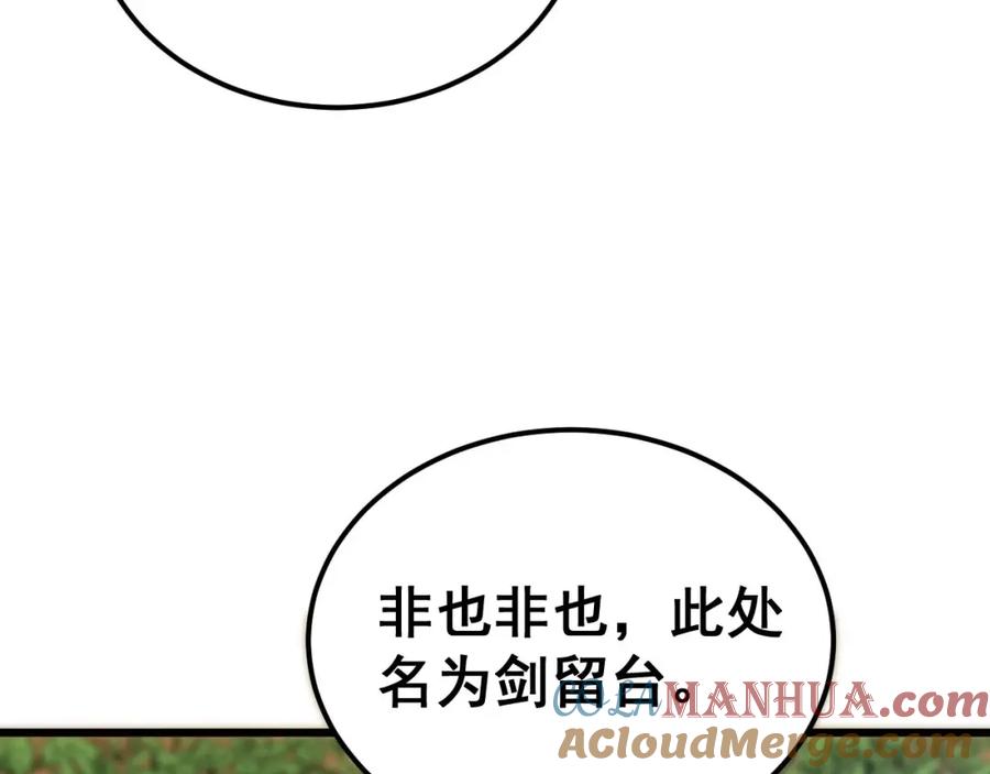 毒手巫医 第408话 恒非子 第113页