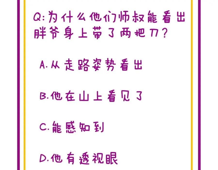 毒手巫医 第408话 恒非子 第166页