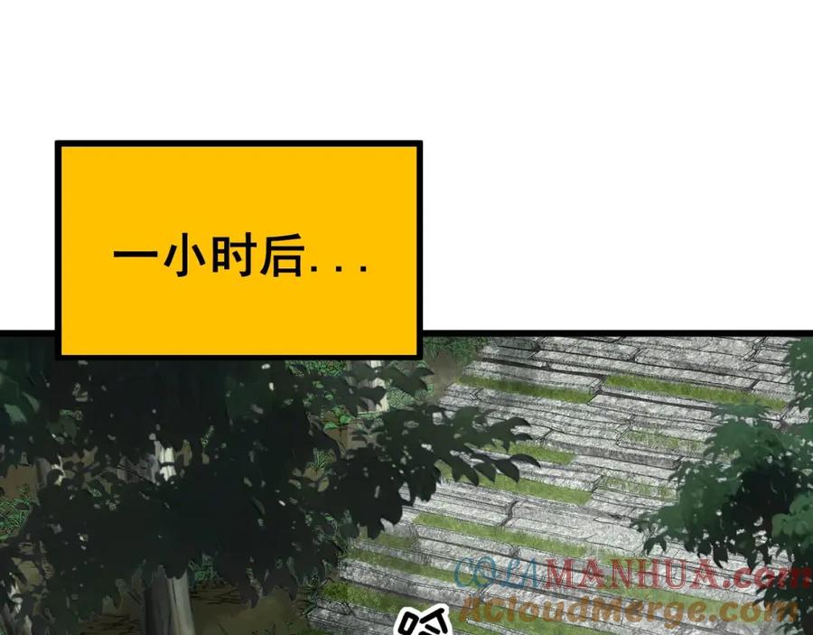 毒手巫医 第408话 恒非子 第5页